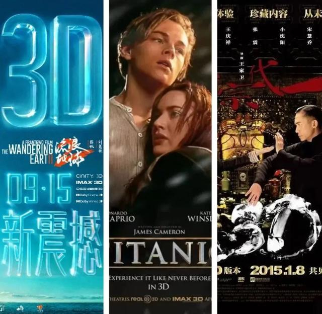 进行修复或3D转制等，是重映电影的普遍做法