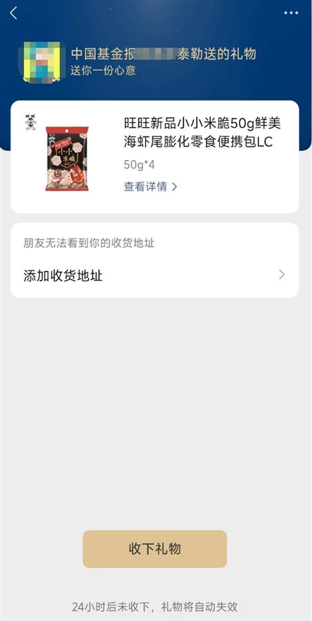 （来源：鲁中晨报）