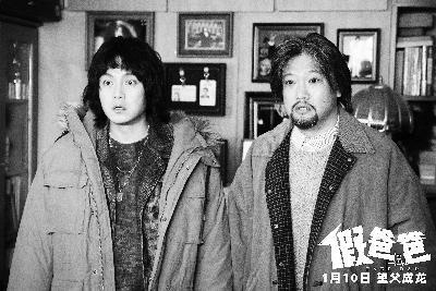 图片说明1：《假爸爸》剧照