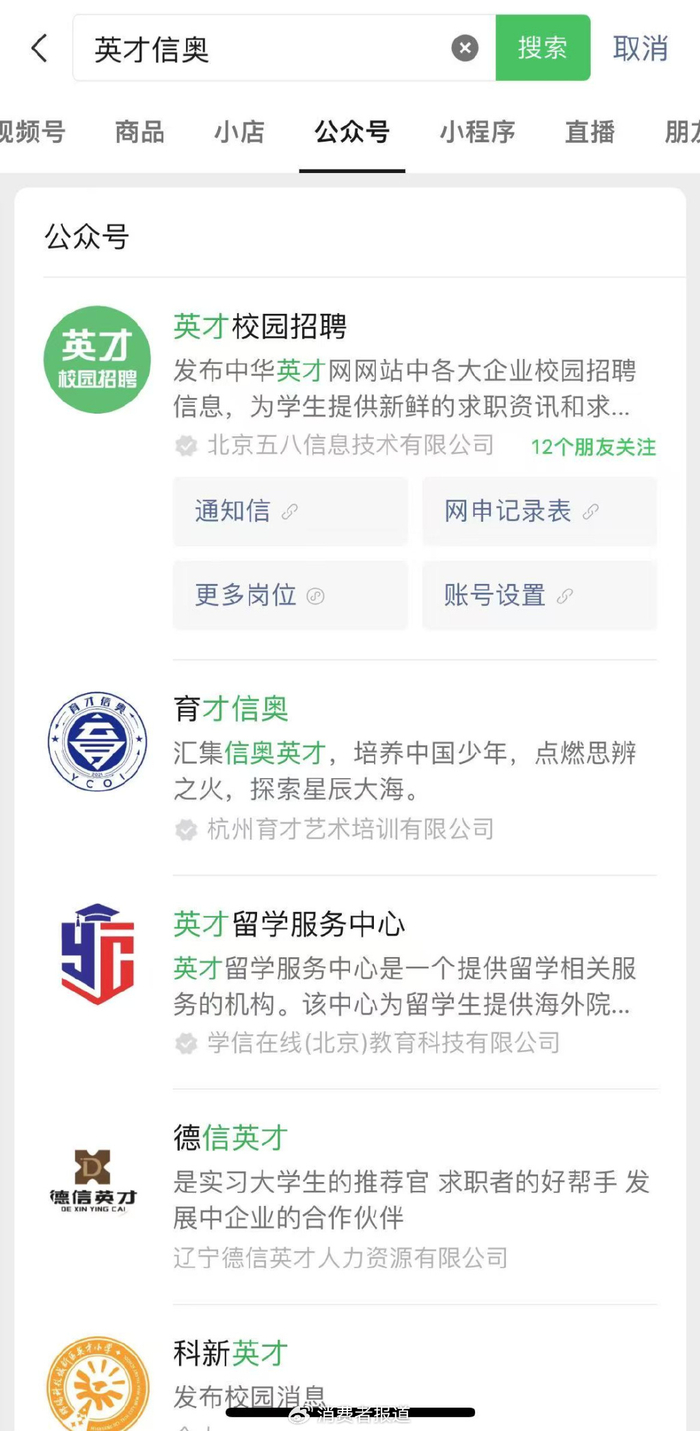 （图源：微信）