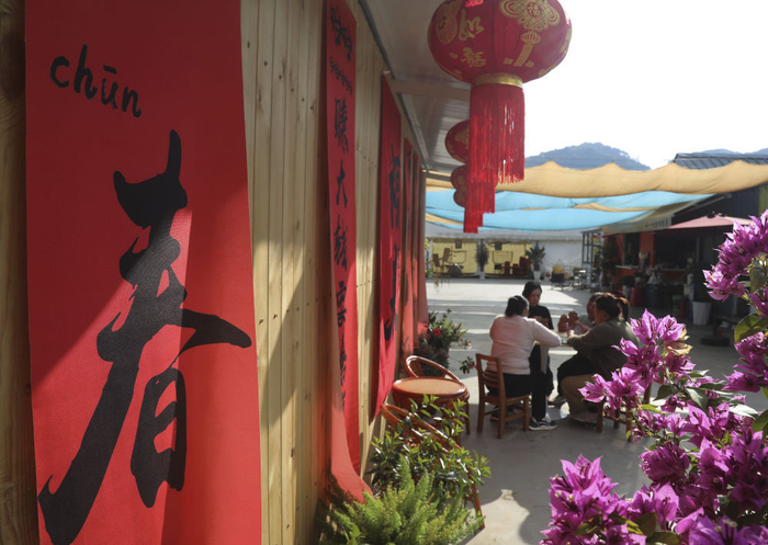 1月8日，在普洱市宁洱哈尼族彝族自治县蔡园子文旅庄园，人们在娱乐消遣。新华社发（杨廷荣摄）