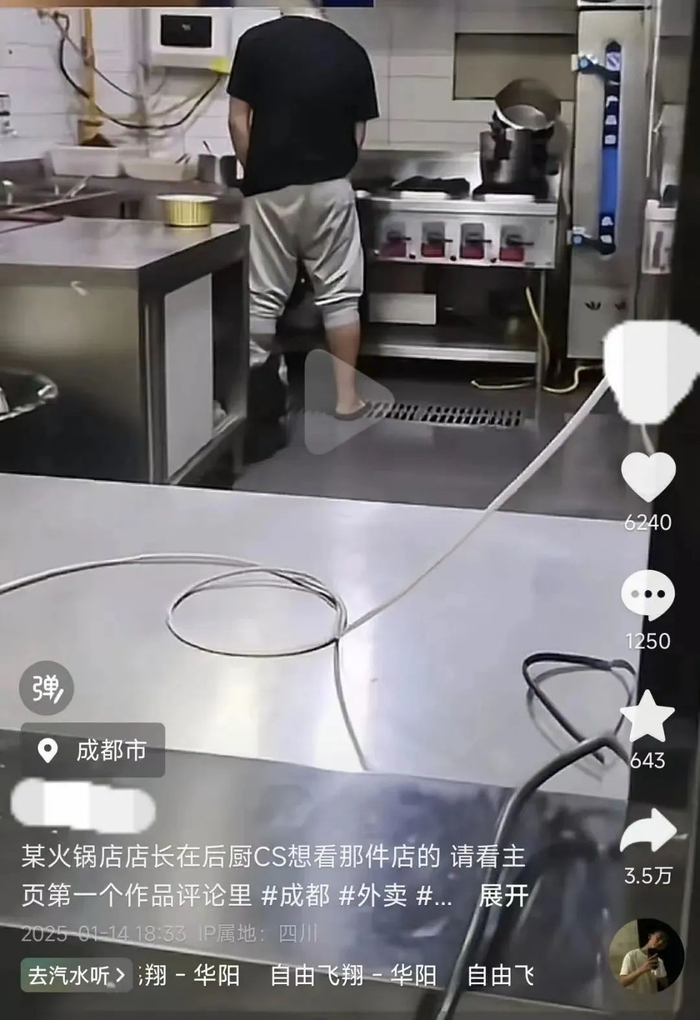 网络截图，转自读特新闻