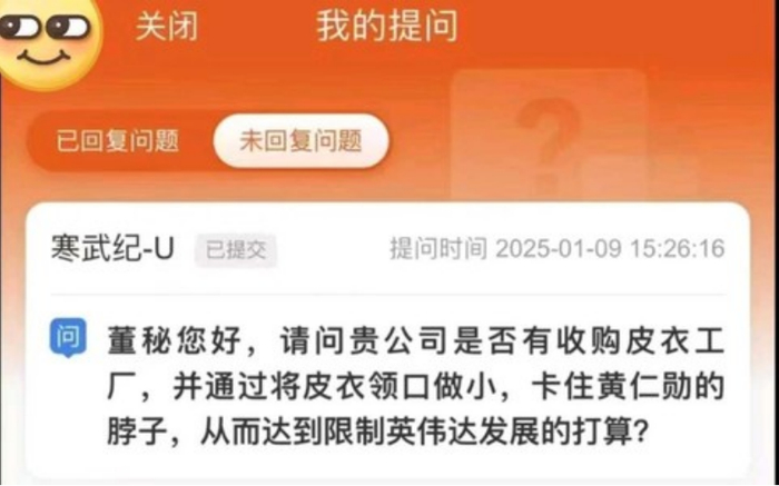 股民调侃寒武纪。图片来自网络。