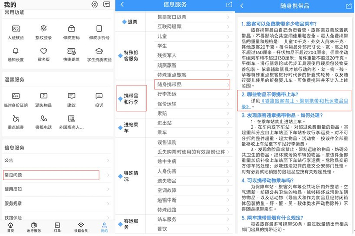 图源丨中国铁路
