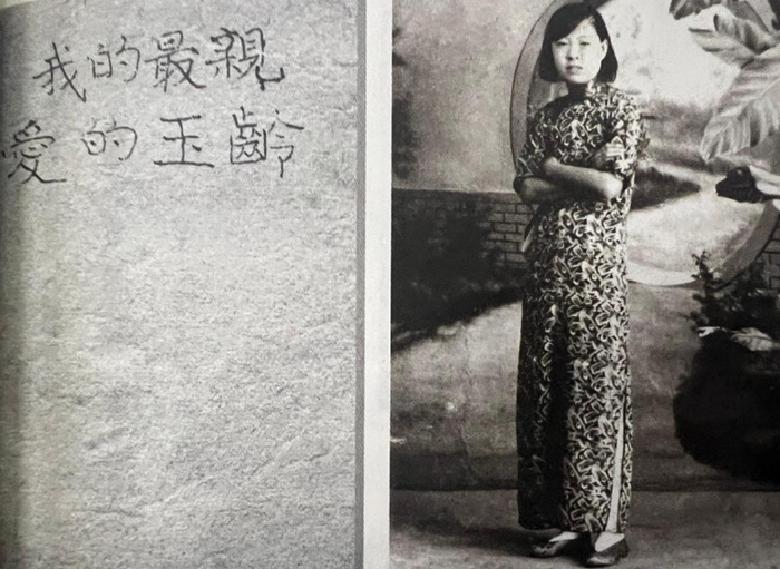 谭玉龄入宫照片，背面是溥仪亲笔题字