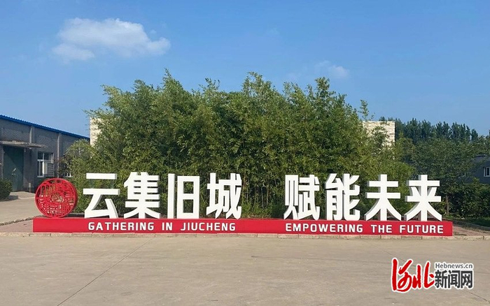 图为旧城“云大集”电商中心。