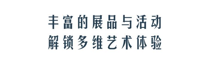 天天快报：2024澳门正版资料免费大全版-久事美术馆启幕“岛屿——汪一个展” 邀您共赴奇幻深邃的艺术之旅  第12张