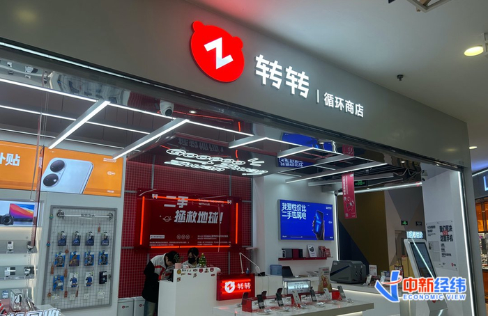 转转门店。中新经纬 薛宇飞 摄