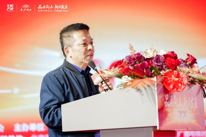 广东省酒业协会会长彭洪