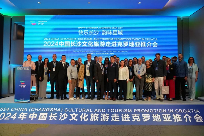 “快乐长沙 韵味星城”2024年中国长沙文化旅游走进克罗地亚推介会