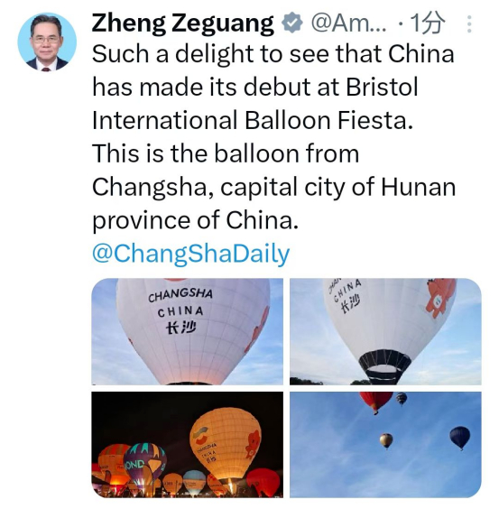 中国驻英大使郑泽光宣传推介长沙