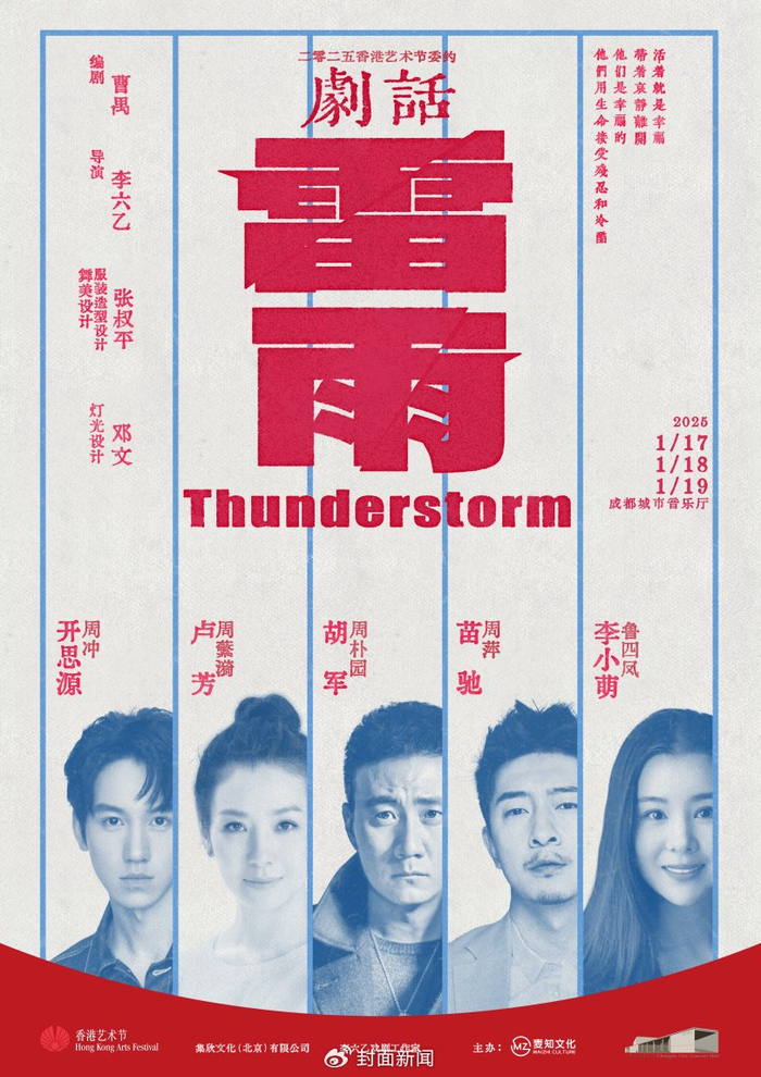 海报 图据主办方