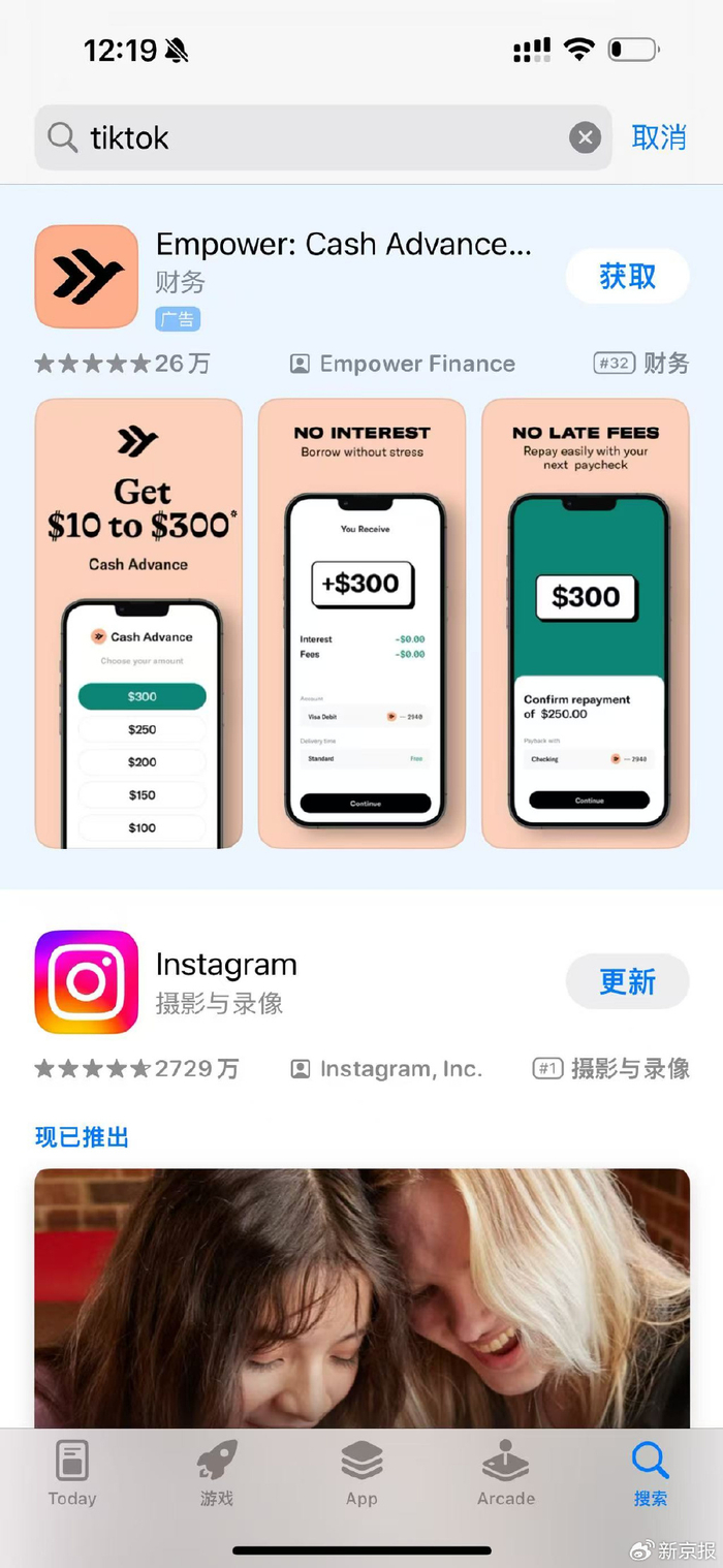 新京报贝壳财经记者测试发现，TikTok在美国谷歌应用商店和美国区苹果应用商店均无法搜索到。图片来源：新京报