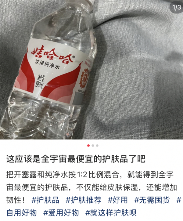 图片来源：某社交平台截图