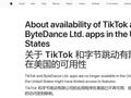 苹果发布声明：TikTok 及字节跳动旗下应用在美国已不可用