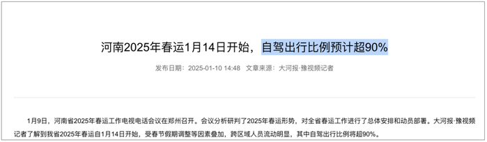 来源：河南省交通运输厅