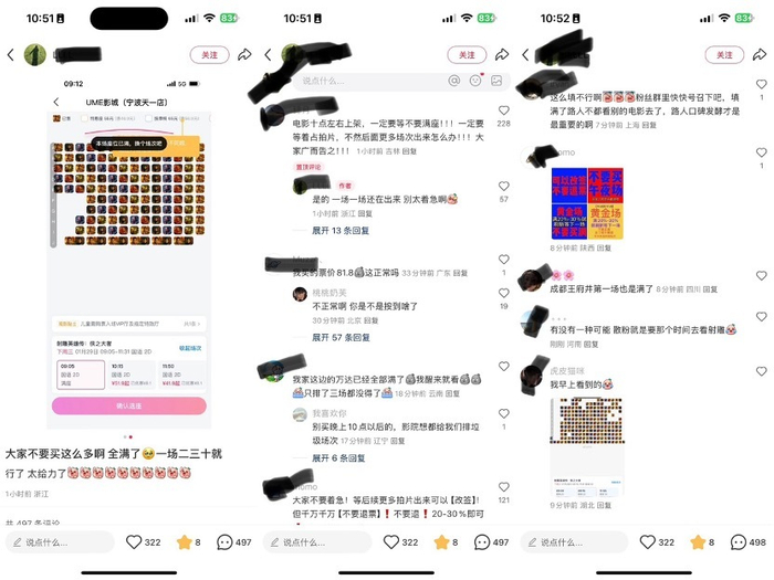 图片来源：小红书截图