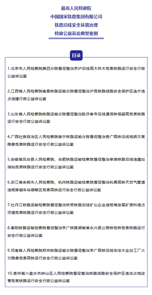 最高检微信公众号截图。