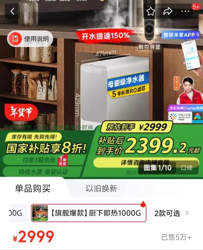 截图自京东APP