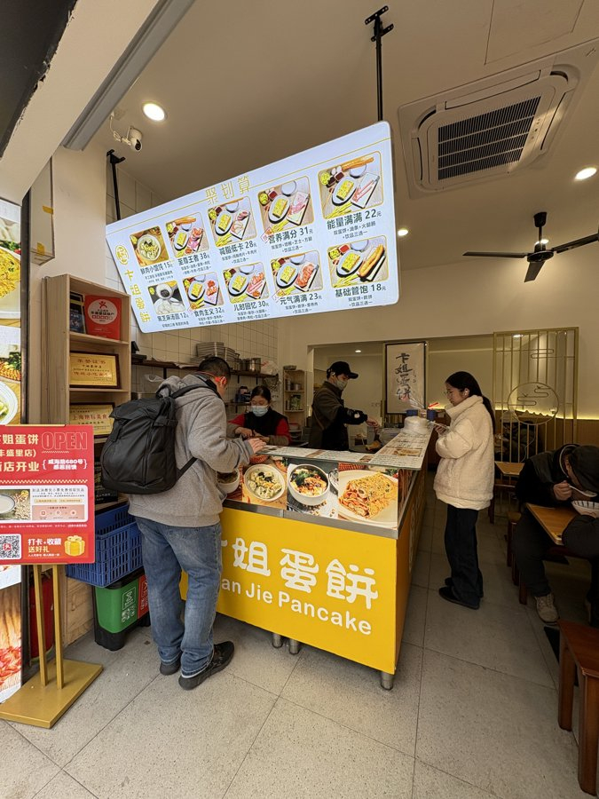 卞永爱的蛋饼店。