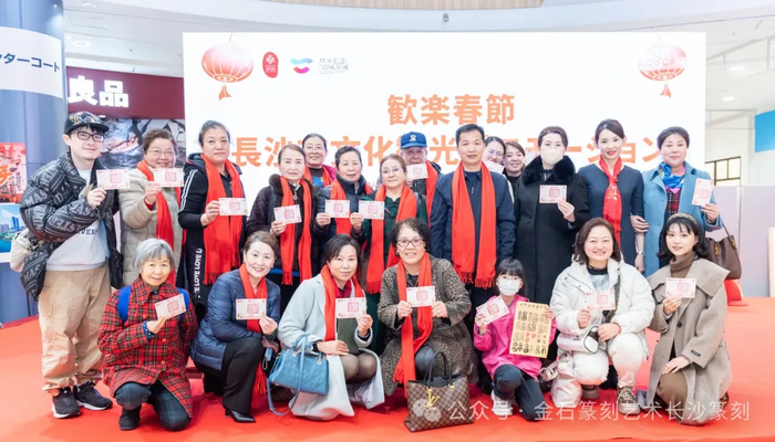 2024年中国长沙文化旅游走进日本、韩国交流推广活动