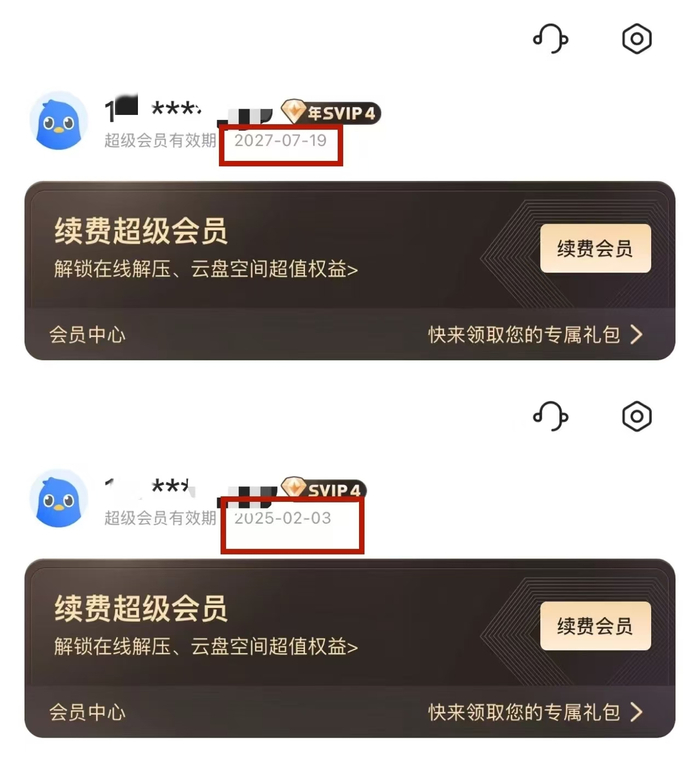　　叶先生购买的迅雷超级会员时长缩短。