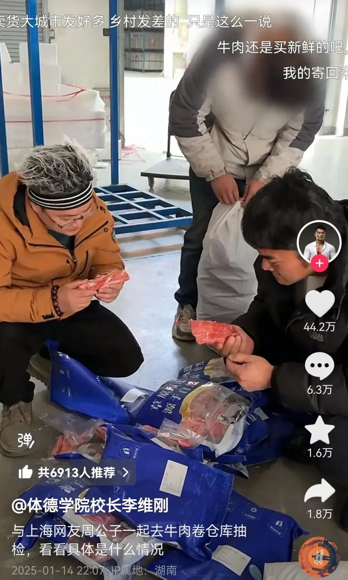 图源：抖音@李维刚