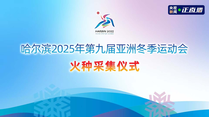 来源：央视新闻