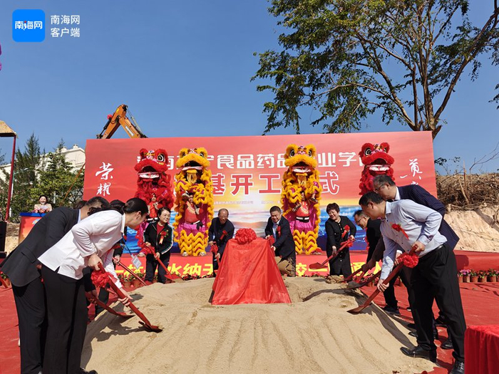 　　海南万宁食品药品职业学院开工仪式。学院供图