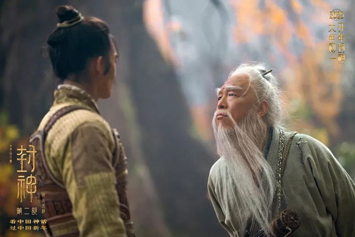 《封神第二部》