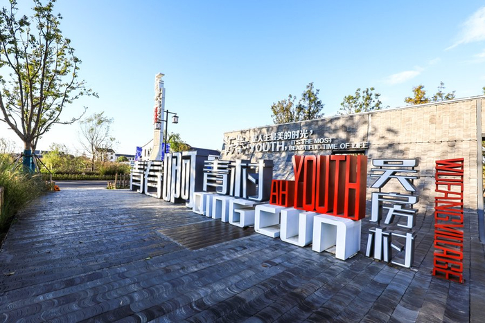 吴房村变得越来越洋气。资料