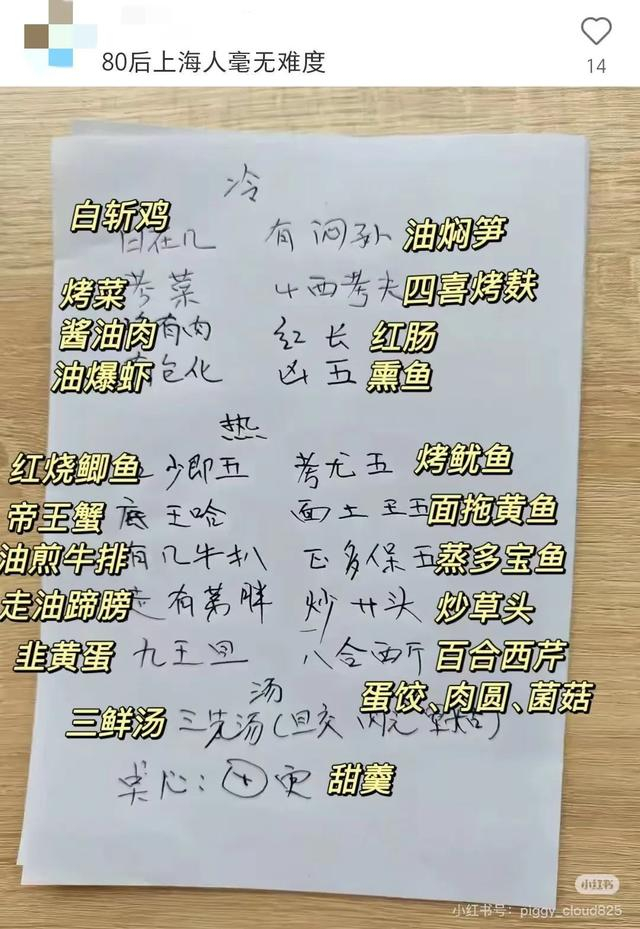 图 小红书网友@小Rachel不吃葱