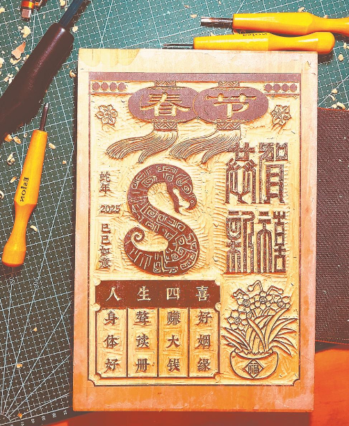 颜朝俊创作的蛇年年画雕版
