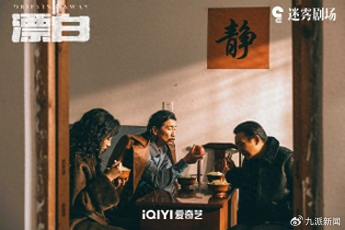 《漂白》剧照。图/爱奇艺