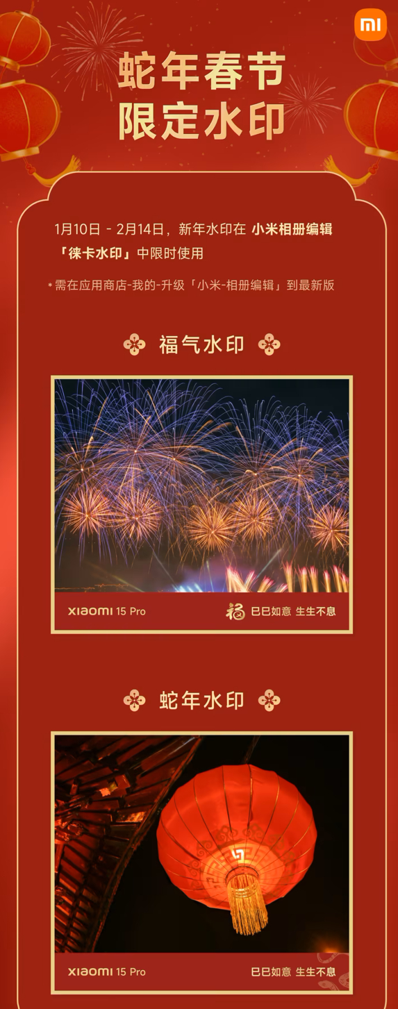 图源 小米、IT之家