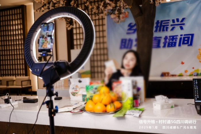 图：南充市八尔湖5G+助农直播间
