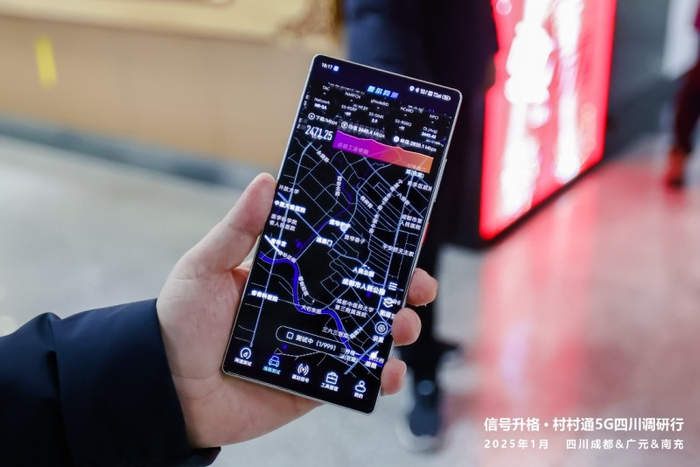图：宽窄巷子地铁站5G-A网络覆盖效果