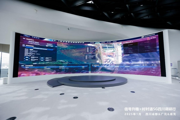 图：5G-A低空监管运营服务平台