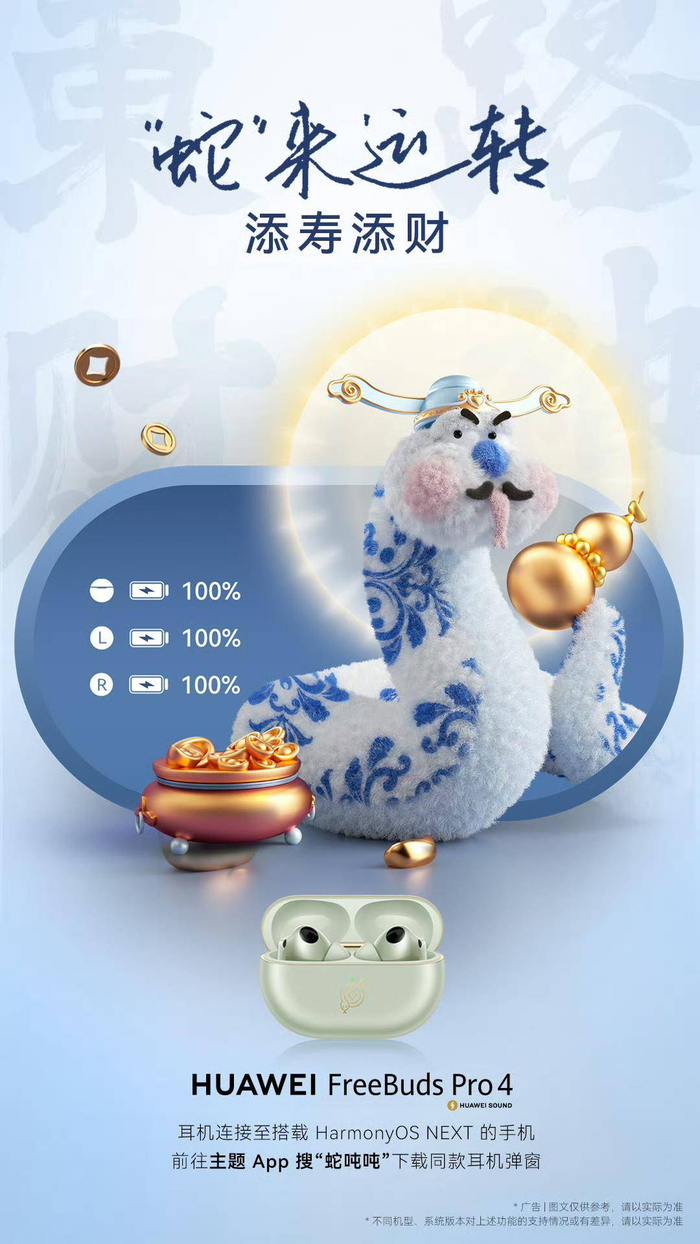 图源 华为微博