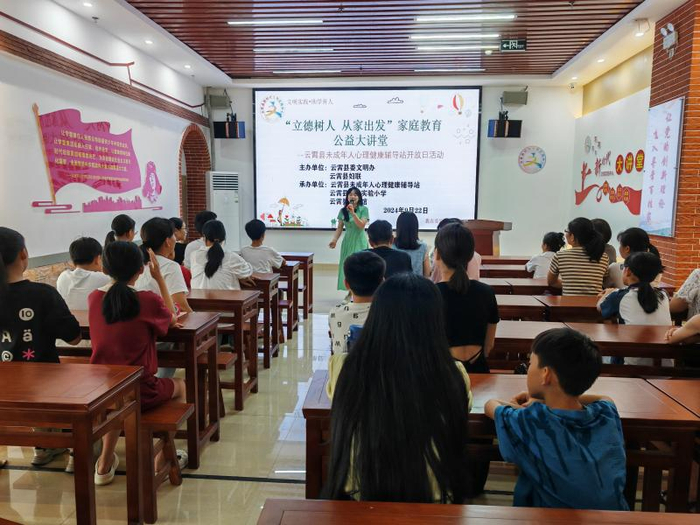 云霄县举办未成年人心理健康辅导站开放日活动