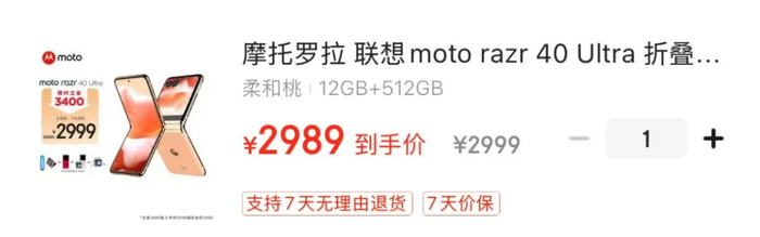 8+256GB 2789 元