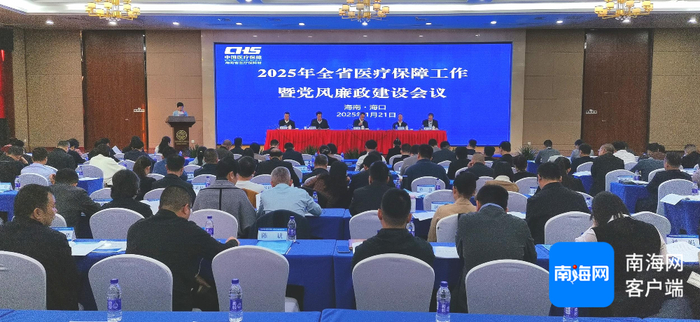 会议现场。记者 王康景 摄