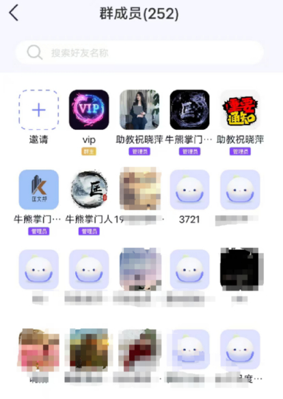 诈骗团伙在商小信中组建的聊天群截图&nbsp; 来源：投资者提供