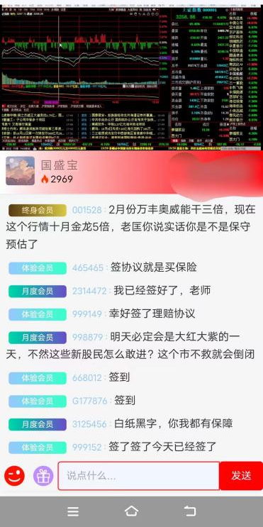 直播授课画面截图 来源：投资者提供