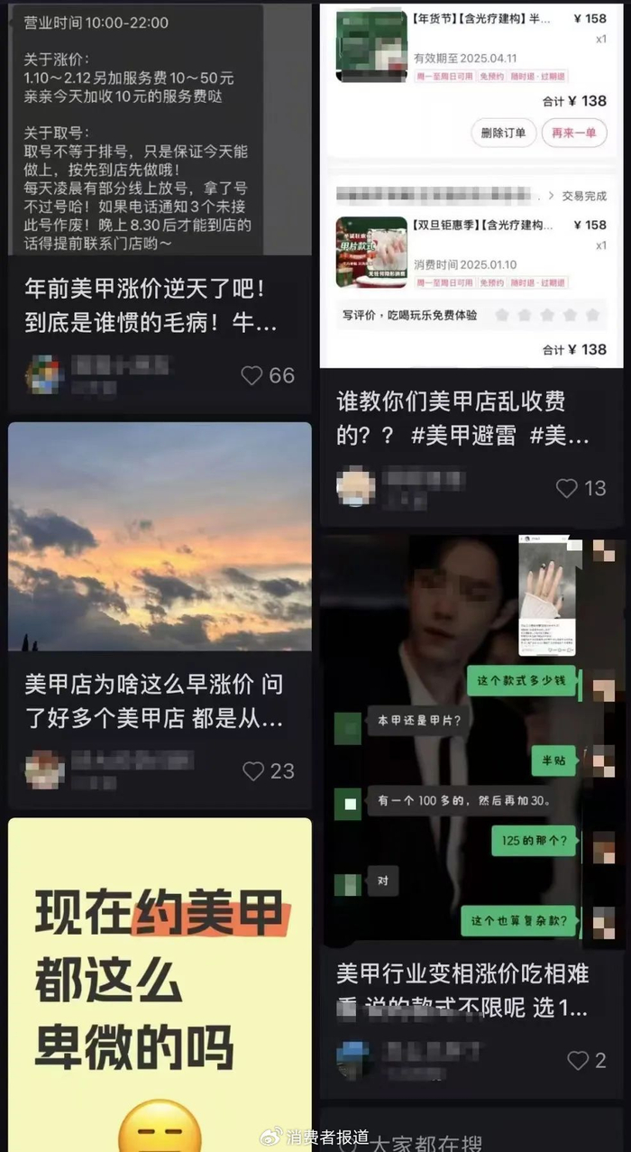 （某社交平台截图）