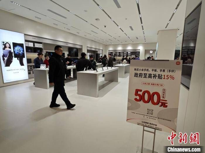 1月21日，消费者在海口某品牌门店选购数码产品。中新网记者 王子谦摄