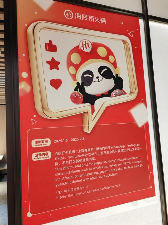 　　海底捞上海世茂广场店鼓励外籍游客将自己的用餐体验发布在海外社交媒体上。新华社记者张梦洁 摄