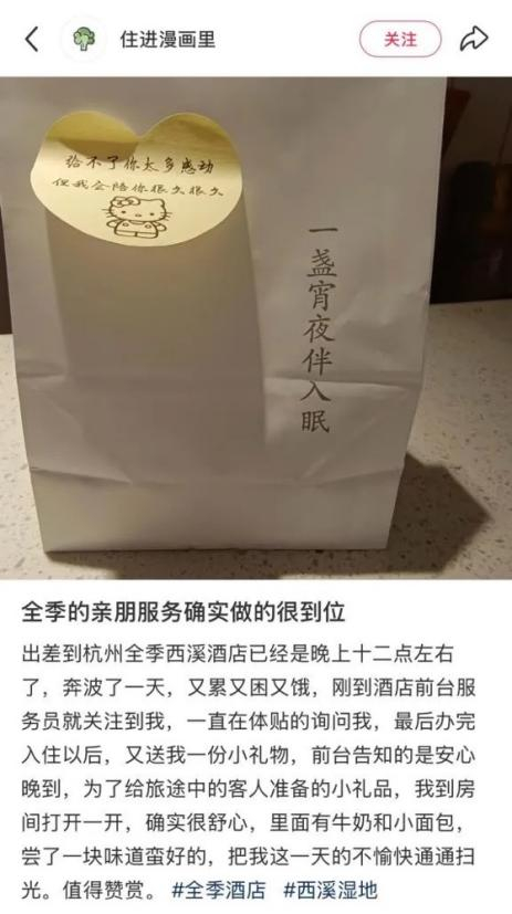 　　图源：小红书@住进漫画里