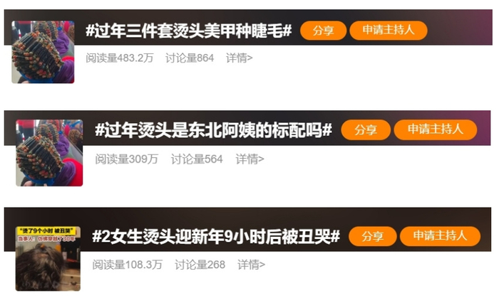 图片来源：微博截图