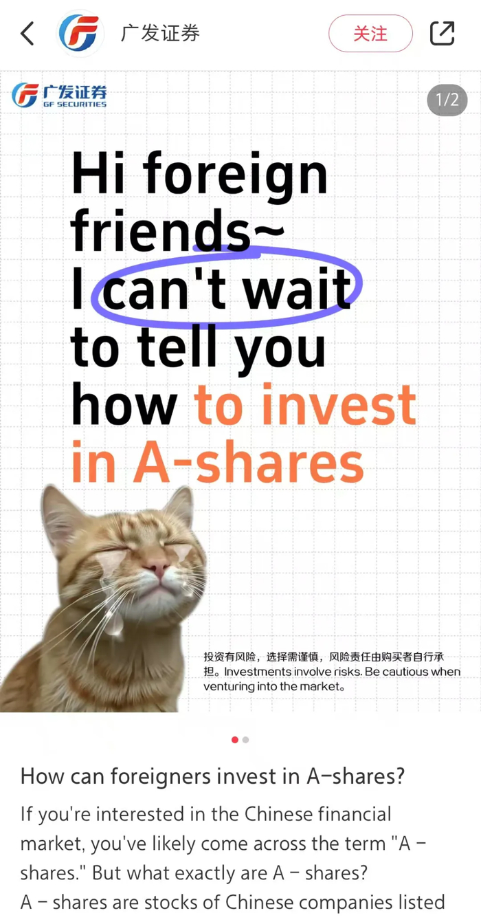 券商正在教外国人炒A股|券商|外国投资者|A股|小红书|东方财富_手机新浪网
